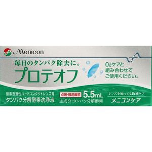 (주) 메니콘   뿌로테오후 5.5ml