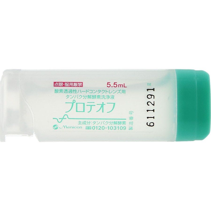 (주) 메니콘   뿌로테오후 5.5ml