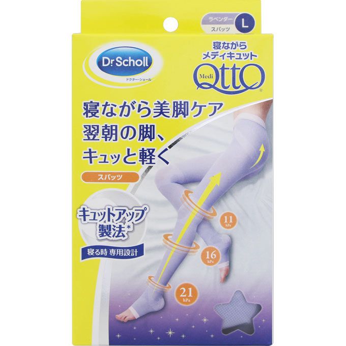 레 키트 벤 키서 · 재팬 (주) 닥터 숄 자면서 메디 스패츠 라벤더 L