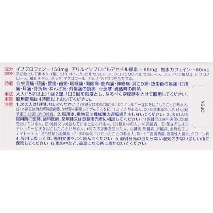 아라쿠스 (주) 노신 퓨어 48 정 【지정 제 2 류 의약품】