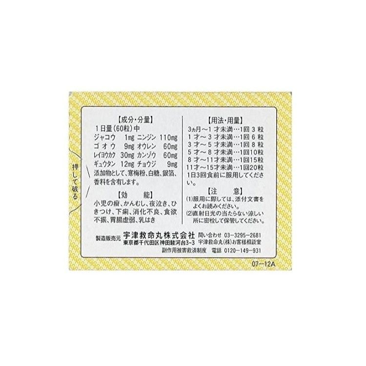 우즈큐우메이간 (주) 우즈 구명 마루 247 정 【제 2 류 의약품】