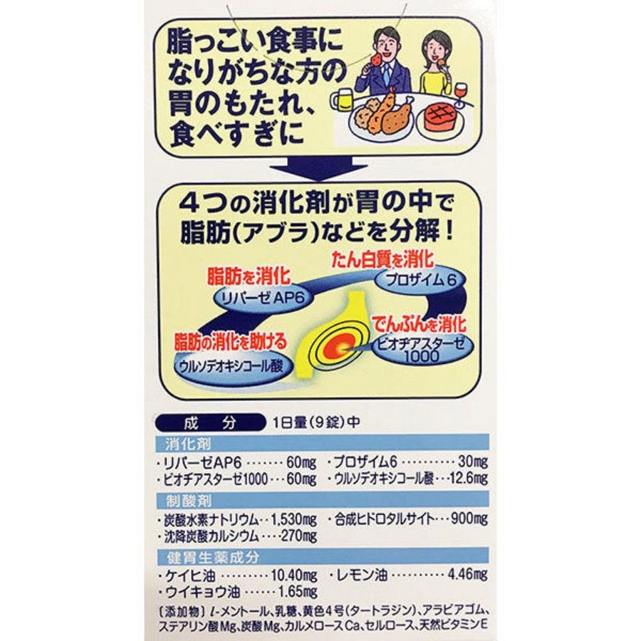(주) 오타이산 오타이산 A 정제 120 정 【제 2 류 의약품】