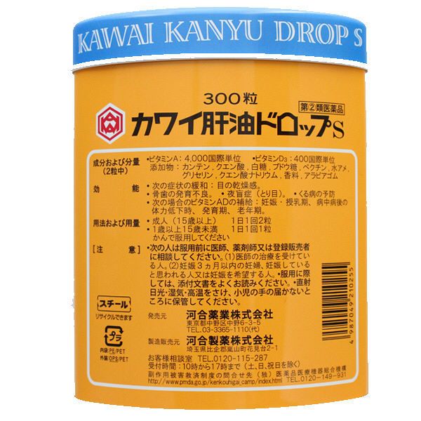 카와이 약업 (주) 가와이 간유 드롭 S300 정 【지정 제 2 류 의약품】