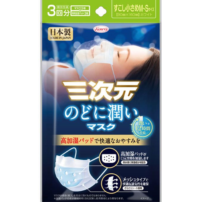 코와 (주) 입체 목구멍에 수분 마스크 조금 작은 사이즈 3 개 +3 포