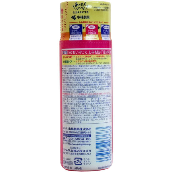 고바야시 제약 (주) 케시민 밀봉 유액 130ml (의약외품)