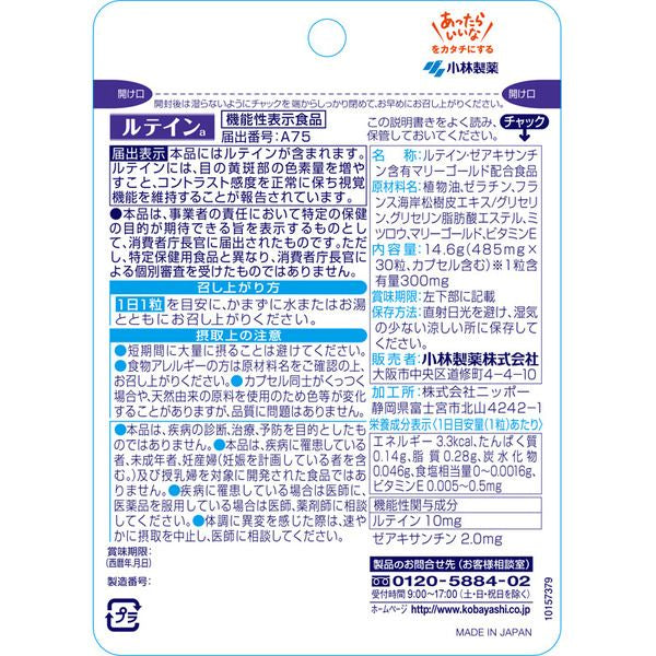고바야시 제약 (주) 루테인 a30 정