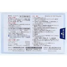 고바야시 제약 (주) 코리호구스 16 정 【지정 제 2 류 의약품】