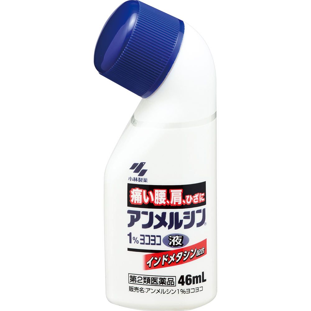 고바야시 제약 (주) 안메루신 1 % 요코요코 46ml 【제 2 류 의약품】