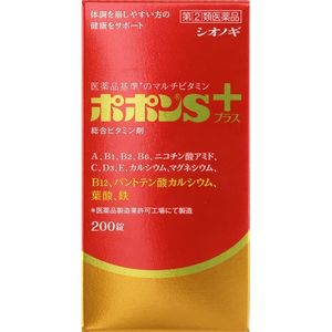 시온기 제약 (주) 뽀뽄 S 플러스 200 정 【지정 제 2 류 의약품】
