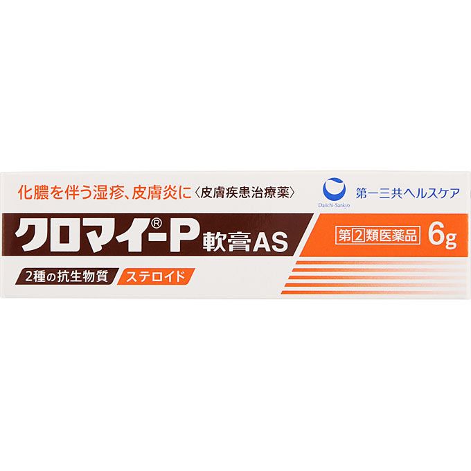 다이 이치 산쿄 헬스 케어 (주) 쿠로마이 -P 연고 AS6G 【지정 제 2 류 의약품】