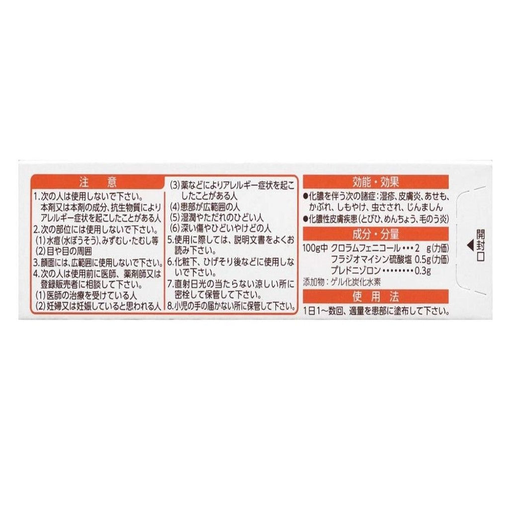 다이 이치 산쿄 헬스 케어 (주) 쿠로마이 -P 연고 AS6G 【지정 제 2 류 의약품】