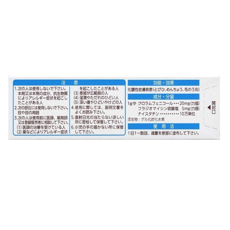 다이 이치 산쿄 헬스 케어 (주) 쿠로마이 N 연고 6G 【제 2 류 의약품】