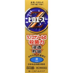 다이 이치 산쿄 헬스 케어 (주) 삐로에스 Z 액 15ml 【지정 제 2 류 의약품】