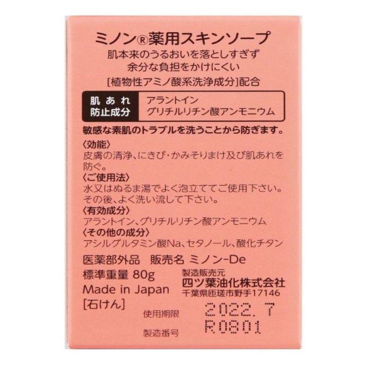 다이 이치 산쿄 헬스 케어 (주) 미논 약용 스킨 비누 80g (의약외품)