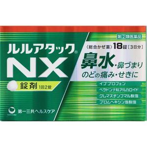 다이 이치 산쿄 헬스 케어 (주) 룰루 어택 NX18 정 【지정 제 2 류 의약품】