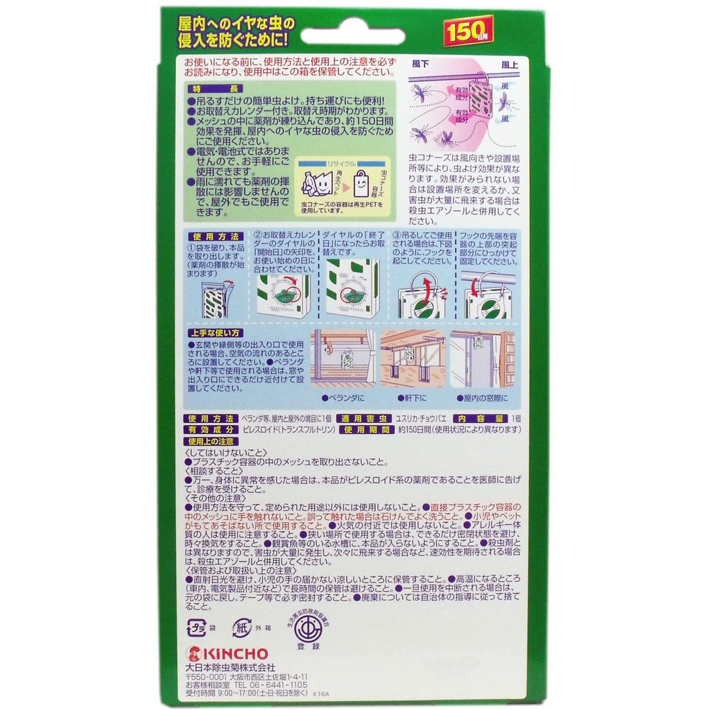 다이니혼죠츄기쿠 (주) 벌레 코너스 플레이트 타입 무취 N150 일 금 새 1 개