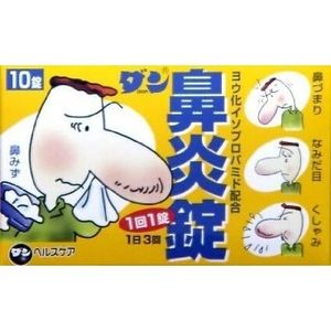 댄 헬스 케어 (주) 댄 비염 정 10 정 【지정 제 2 류 의약품】