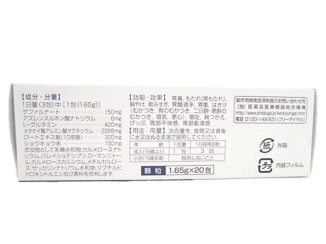 댄 헬스 케어 (주) 위장약 첼로 20 포 【제 2 류 의약품】