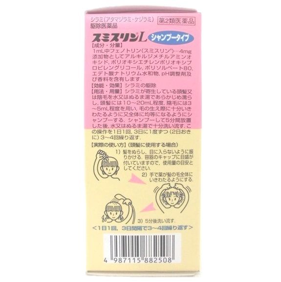 댄 헬스 케어 (주) 스미스 인 L 샴푸 타입 80ml 【제 2 류 의약품】
