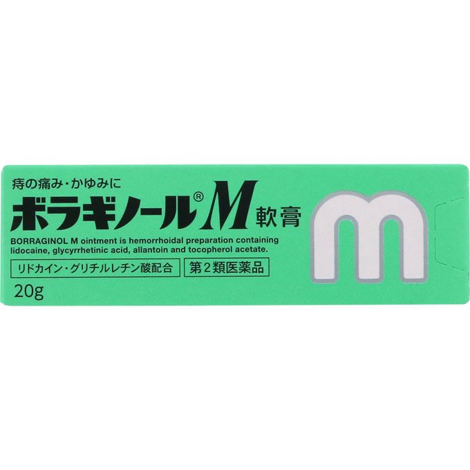 아마토제약 (주) 보라기노루 M 연고 20 【제 2 류 의약품】