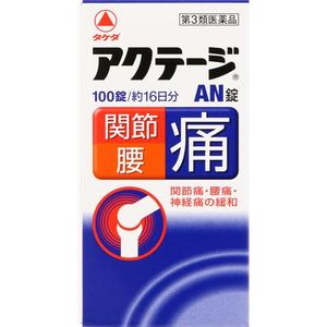 다케다 약품 공업 (주) 아쿠테지 AN 락 100 정 【제 3 류 의약품】