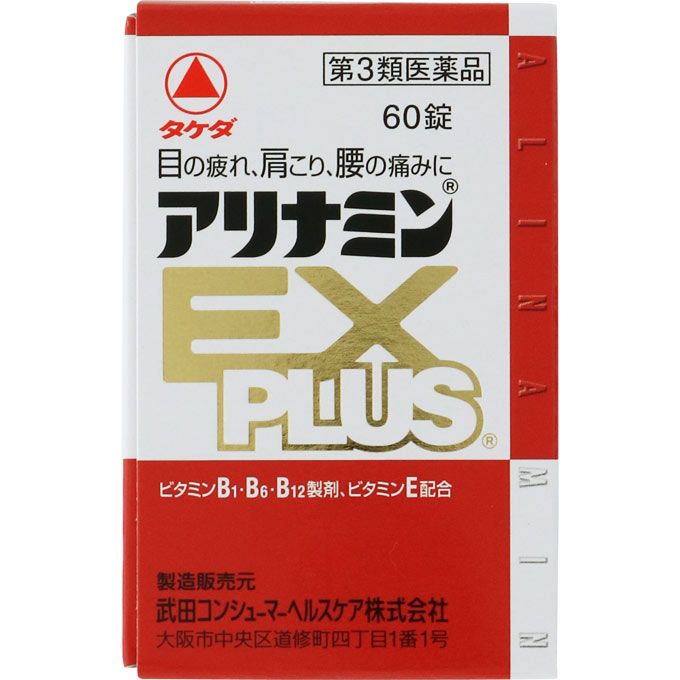 다케다 약품 공업 (주) 아리나민(아로나민) EX 플러스 60 정 【제 3 류 의약품】