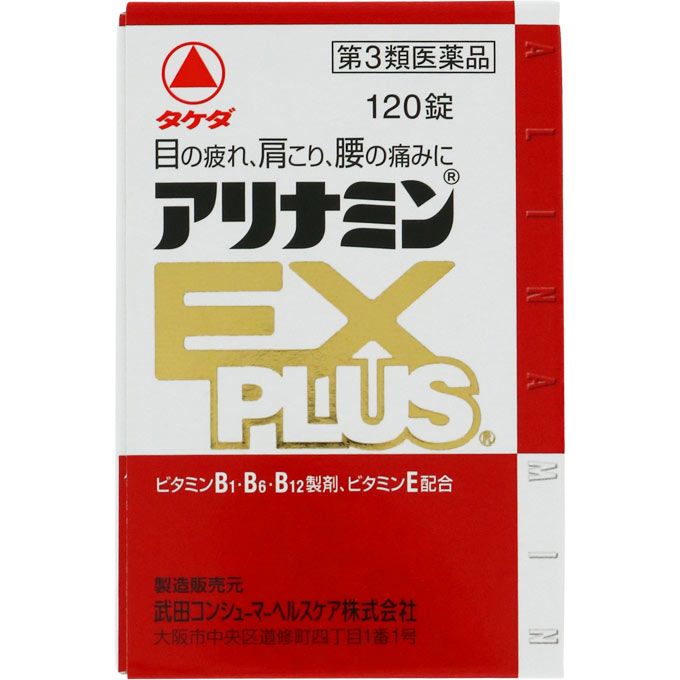 다케다 컨슈머 헬스 케어 (주) 아리나민(아로나민) EX 플러스 120 정 【제 3 류 의약품】