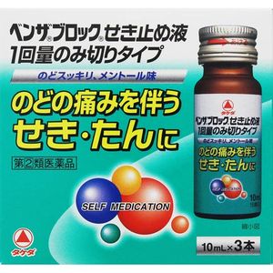 다케다 컨슈머 헬스 케어 (주) 벤자블록 실속 액 1 회 용량 만 끄고 타입 10ml × 3 개 【지정 제 2 류 의약품】