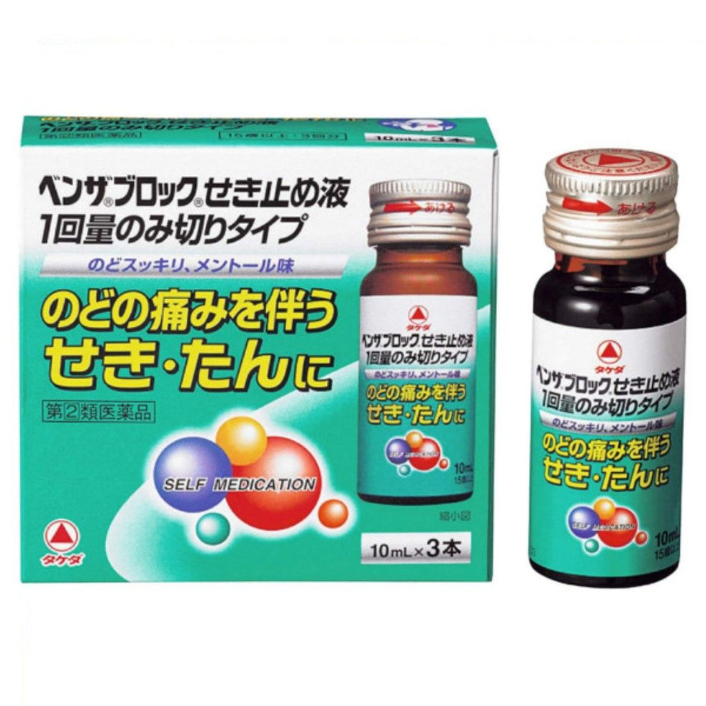 다케다 컨슈머 헬스 케어 (주) 벤자블록 실속 액 1 회 용량 만 끄고 타입 10ml × 3 개 【지정 제 2 류 의약품】