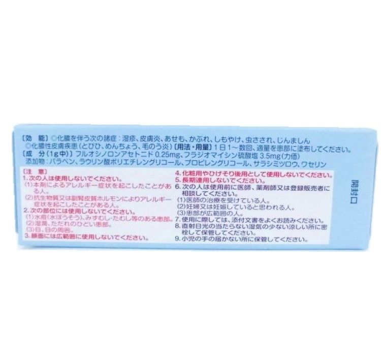 타나베 미츠비시 제약 (주) 풀 코트 f5G 【지정 제 2 류 의약품】