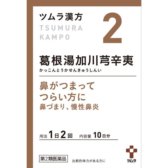 (주) 츠무라 츠무라 한방 갈근탕 카가와 구 주먹 엑기스 과립 20 포 【제 2 류 의약품】