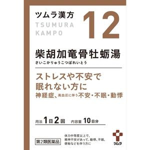 츠무라 (주) 시바사키 주석 가압 용골 굴 탕 엑기스 과립 20 포 【제 2 류 의약품】