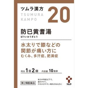 츠무라 (주)  예방 오비토 엑기스 과립 20 포 【제 2 류 의약품】