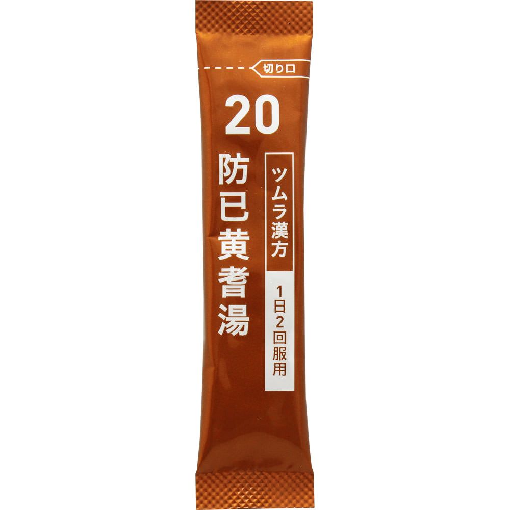 츠무라 (주)  예방 오비토 엑기스 과립 20 포 【제 2 류 의약품】