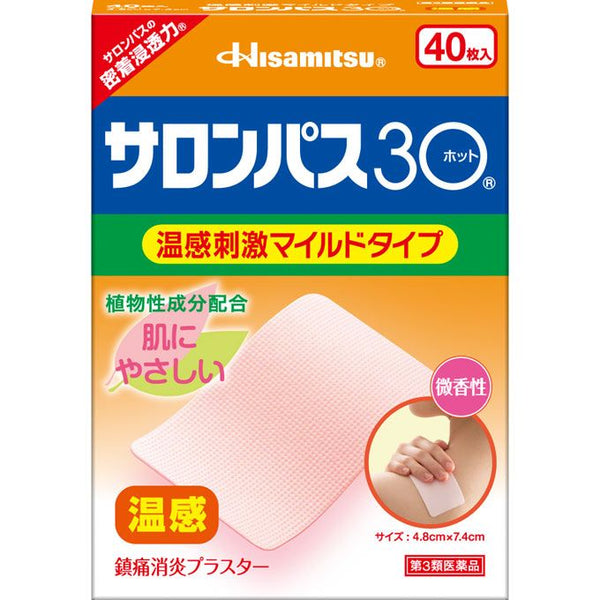 히사미츠 제약 (주) 샤론파스 30 핫 40 장 【제 3 류 의약품】