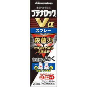 히사미츠 제약 (주) 부테나 락 Vα 스프레이 20ML 【지정 제 2 류 의약품】