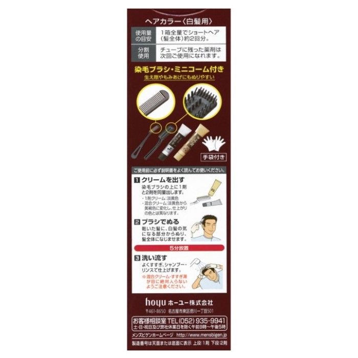 호유 (주) 남성 비겐 스피커 데이 II 자연스러운 갈색 S40g + 40g (의약외품)