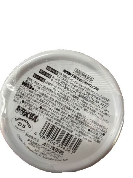 (주) 아사다아메 아사다 사탕 아이들 세키토메(기침멈춰) 드롭 G 포도 맛 30 정 【지정 제 2 류 의약품】