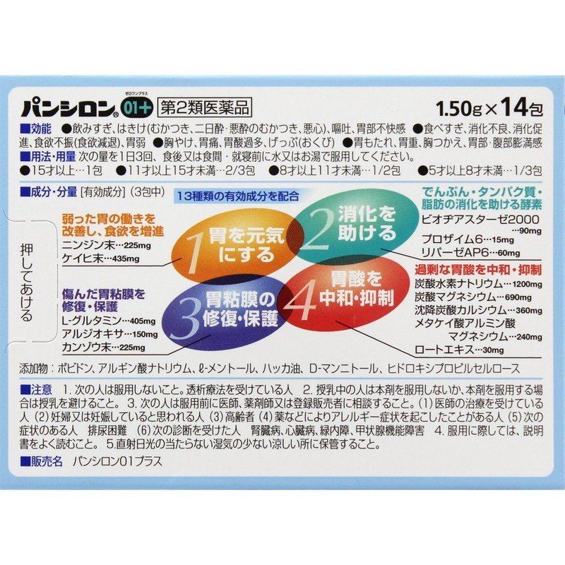 로토 제약 (주) 판시론 01 플러스 14 포 【제 2 류 의약품】