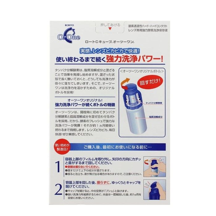 로토 제약 (주) 로토 C 큐브 오 투 원 120ml × 2 개