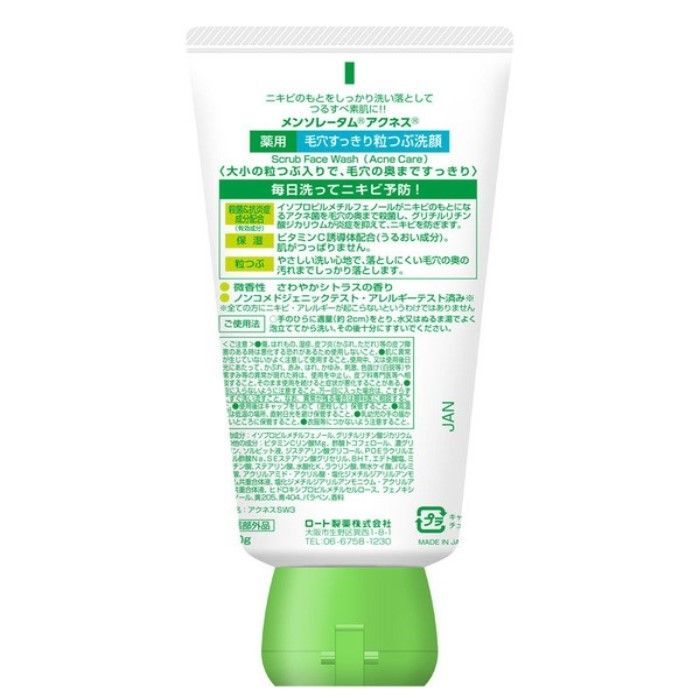 로토 제약 (주) 맨소래담 아크네스 약용 모공 깔끔한 입자 방울 세안 130g (의약외품)