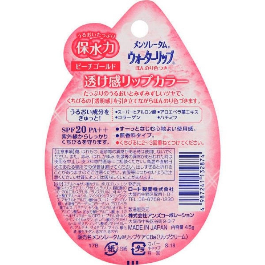 로토 제약 (주) 멘소레담 워터 립 피치 골드 4.5G