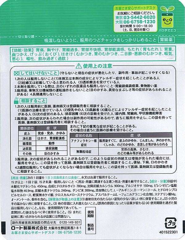 로토 제약 (주) 판시론큐어 SP 정 30 정 【제 2 류 의약품】