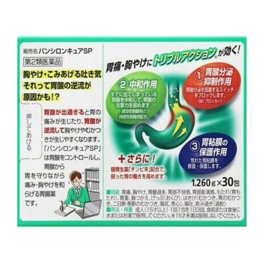 로토 제약 (주) 판시론 큐어 SP30 포 【제 2 류 의약품】