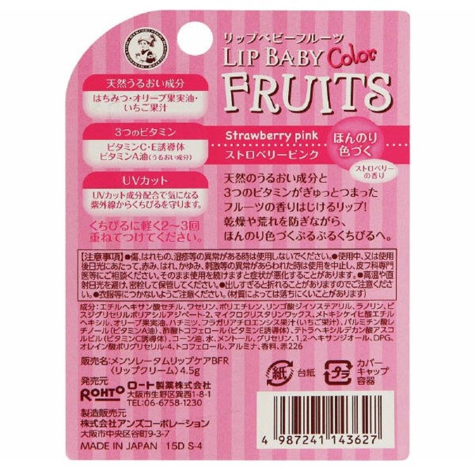 로토 제약 (주) 맨소래담 립 베이비 과일 딸기 핑크 4.5G