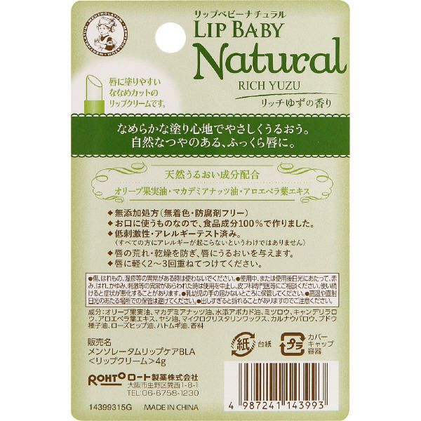 로토 제약 (주) 맨소래담 립 베이비 내추럴 리치 유자의 향기 4G