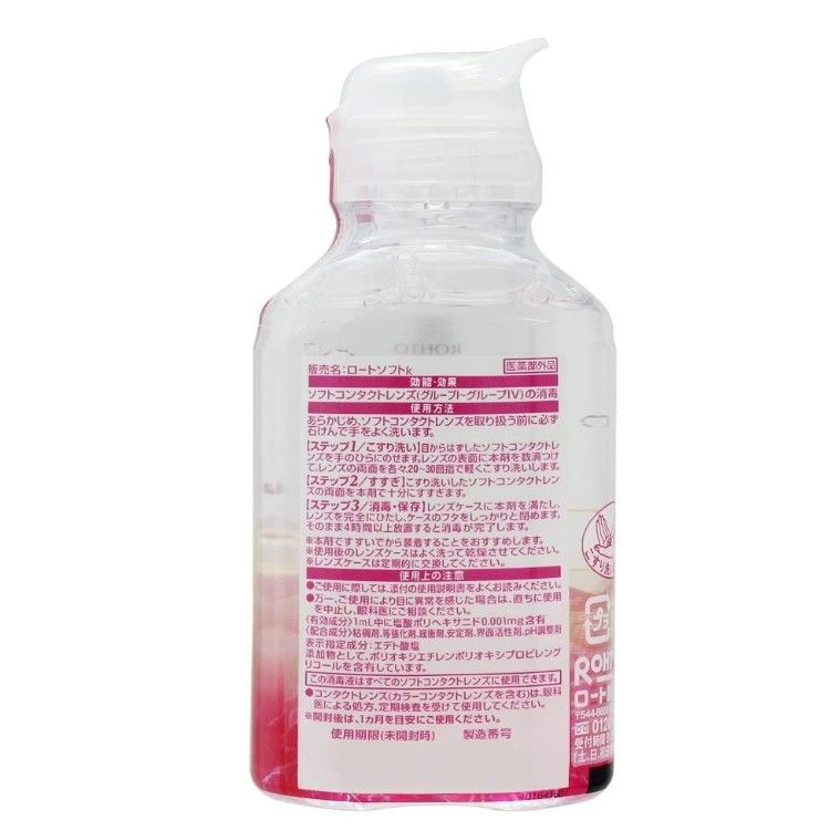 로토 제약 (주) 로토 C 큐브 소프트 한 컬러 스 100ML (의약외품)