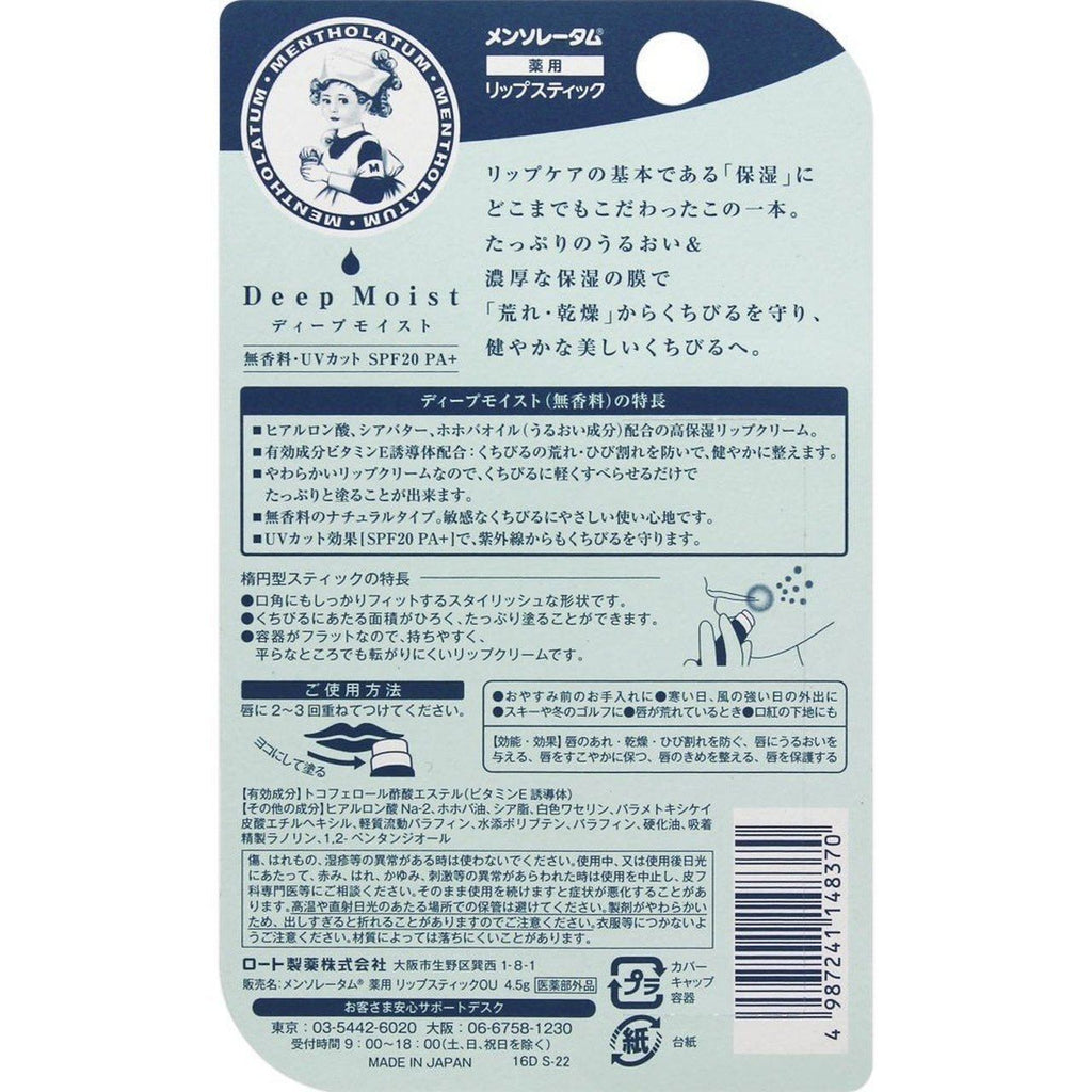 로토 제약 (주) 맨소래담 딥 모이스트 무 향료 4.5G (의약외품)