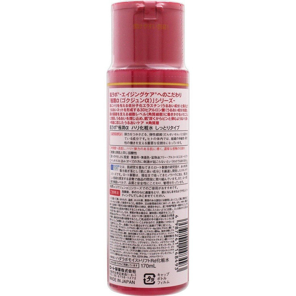 로토 제약 (주) 하다라보 고쿠쥰 α 탄력 화장수 촉촉한 타입 170ML