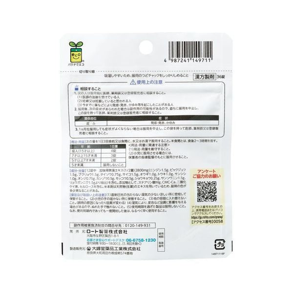 로토 제약 (주) 일한전 유쿠리즈무 36 정 【제 2 류 의약품】
